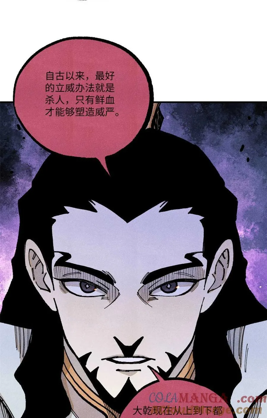 91 修真者联盟的杀局3