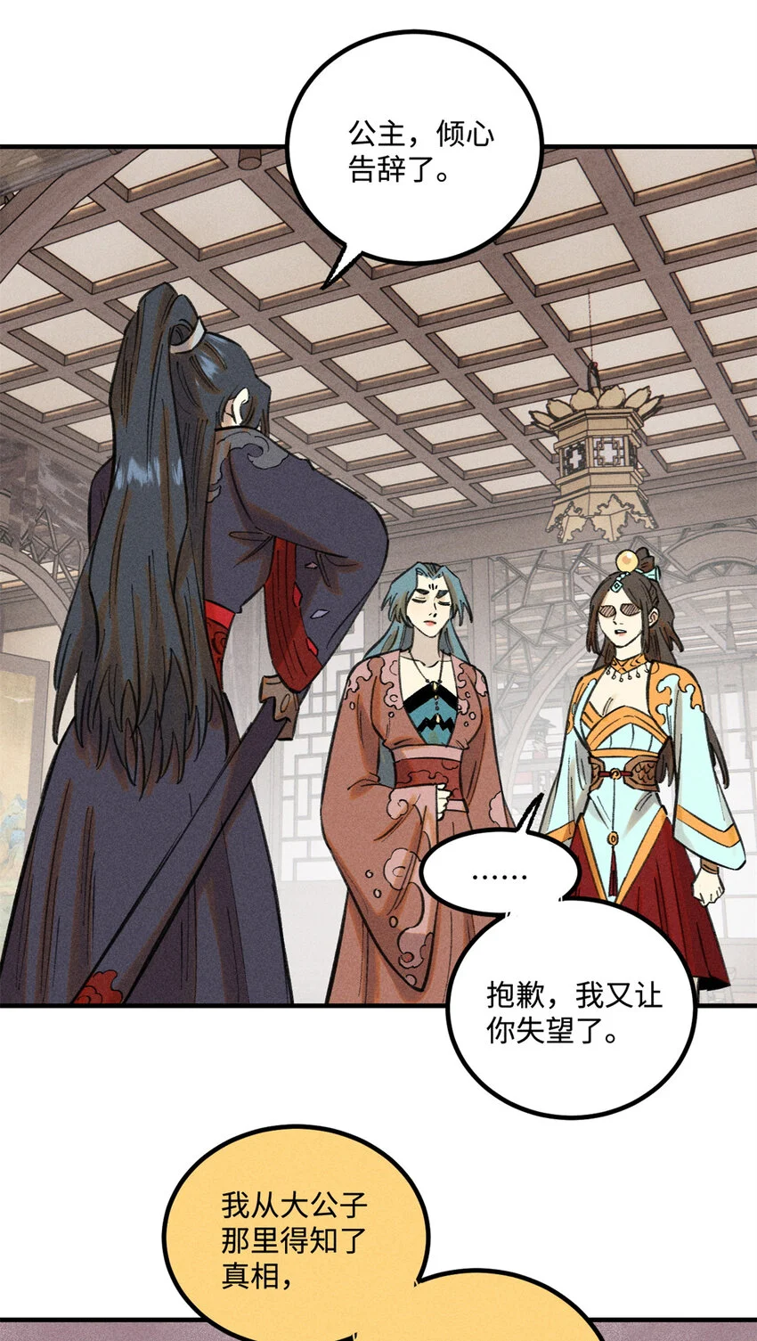 49 天机阁的布局28