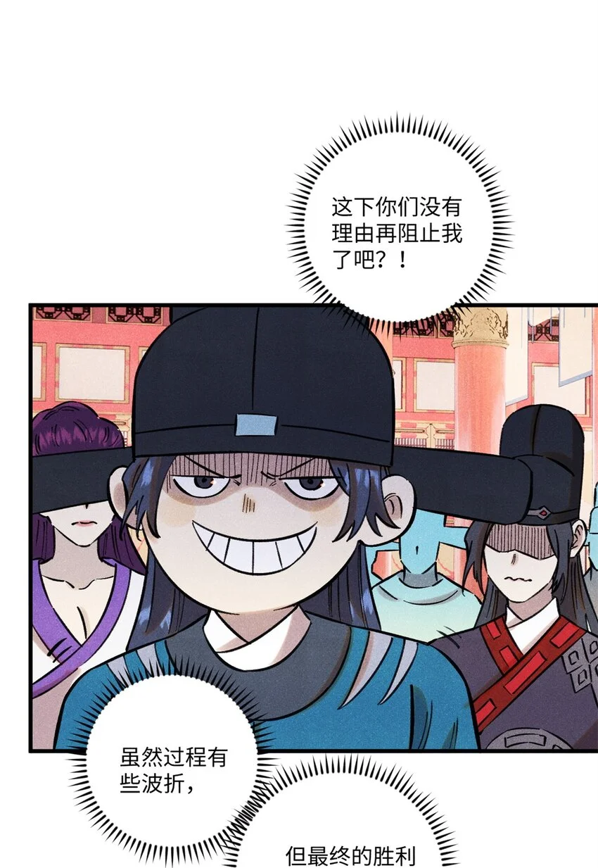 59 皇帝让权13