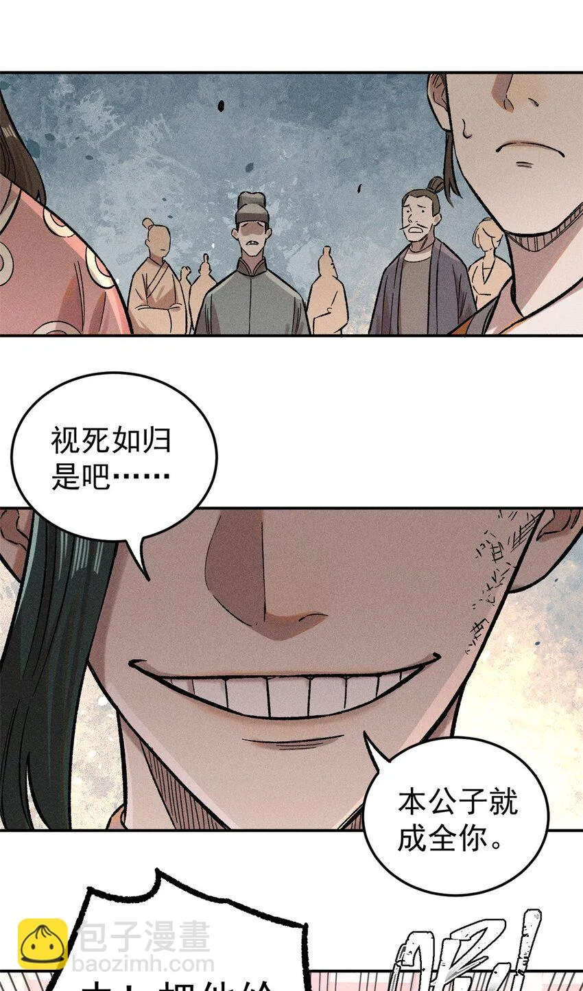 02 惹毛纨绔24