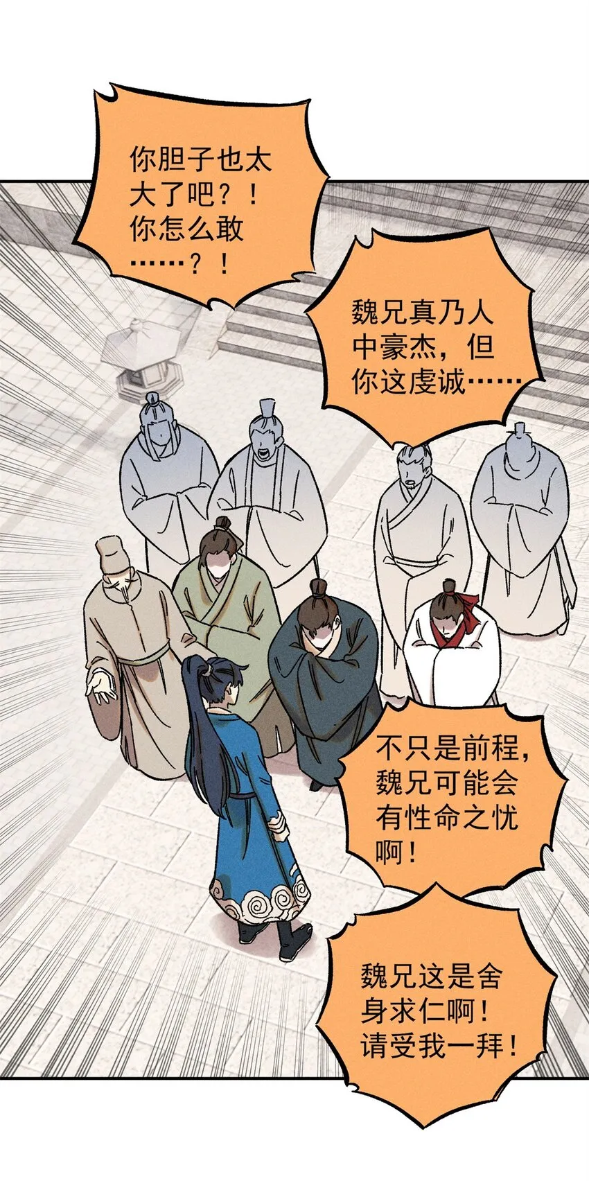 06 痛骂狗皇帝34