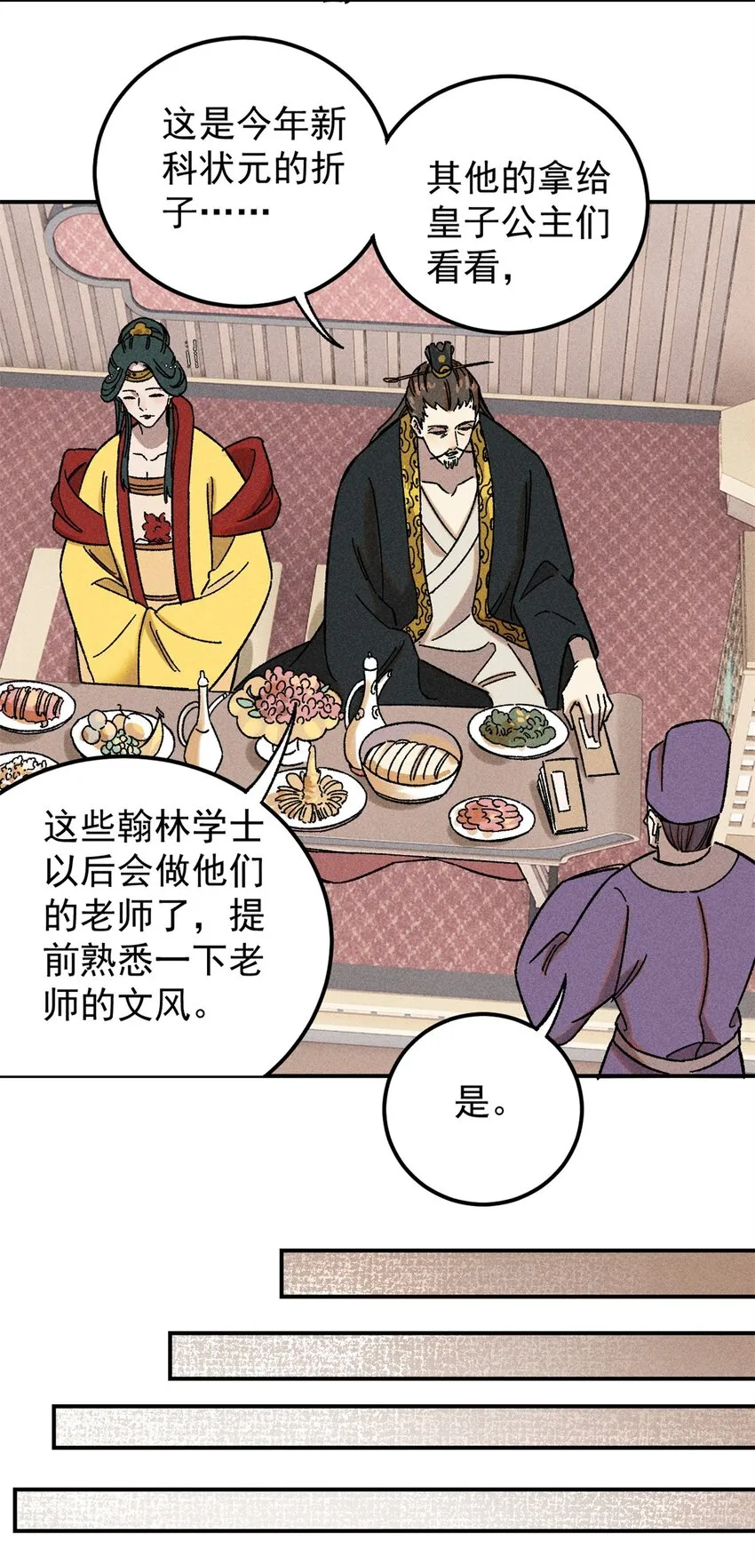06 痛骂狗皇帝22