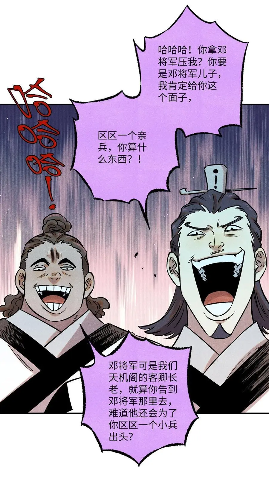 62 干帝的真实想法38