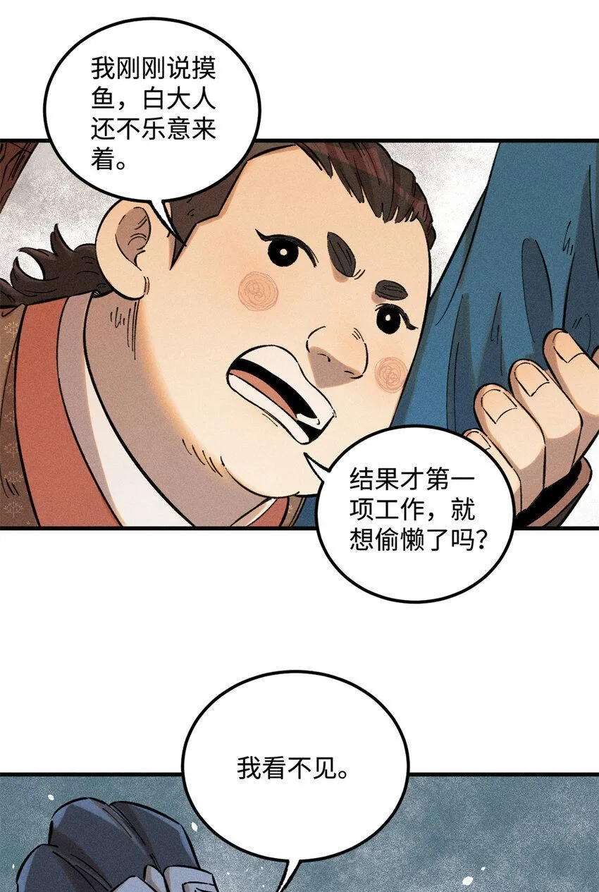 20 监察司之耻39