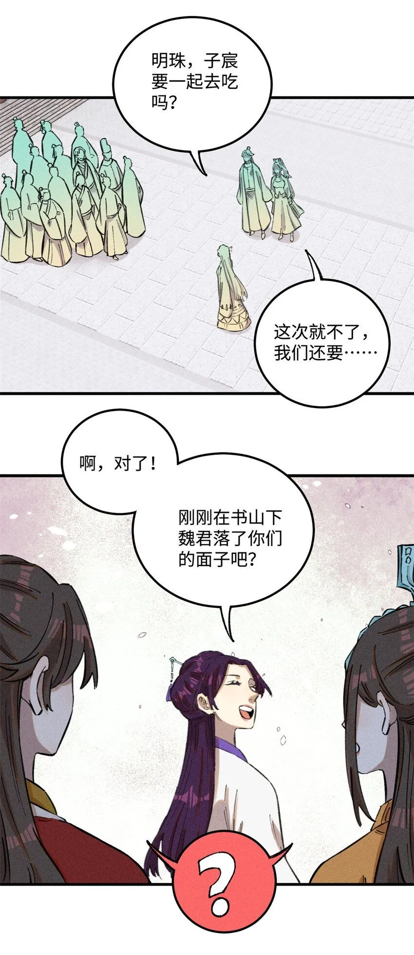 16 天纵奇才的是我啦24