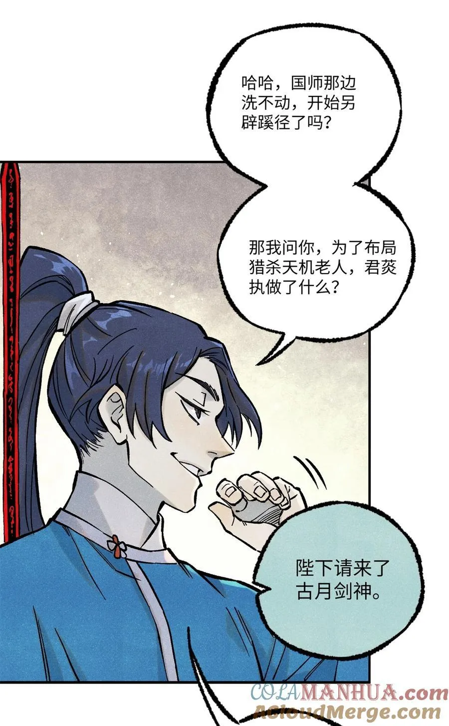 72 刀神9