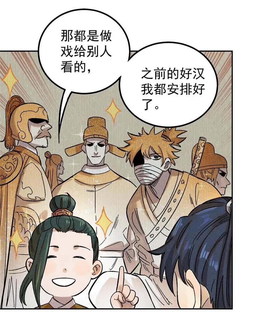 03 蛤？你欣赏我？56