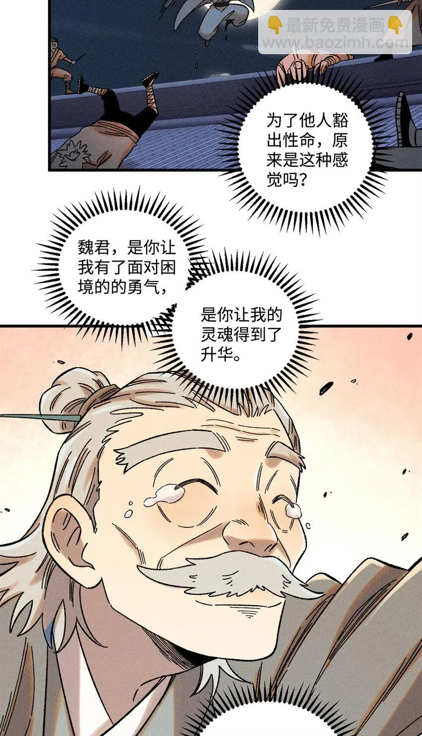 47 白倾心的守护22