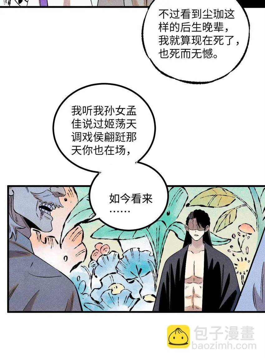 58 隐形守护者5
