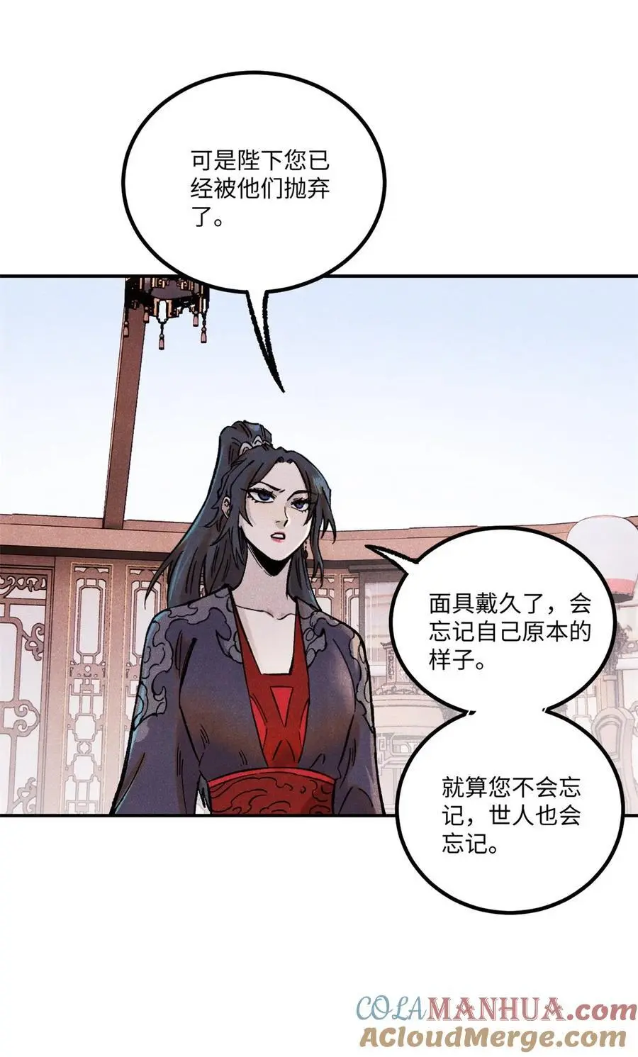 61 天机阁的陷阱36
