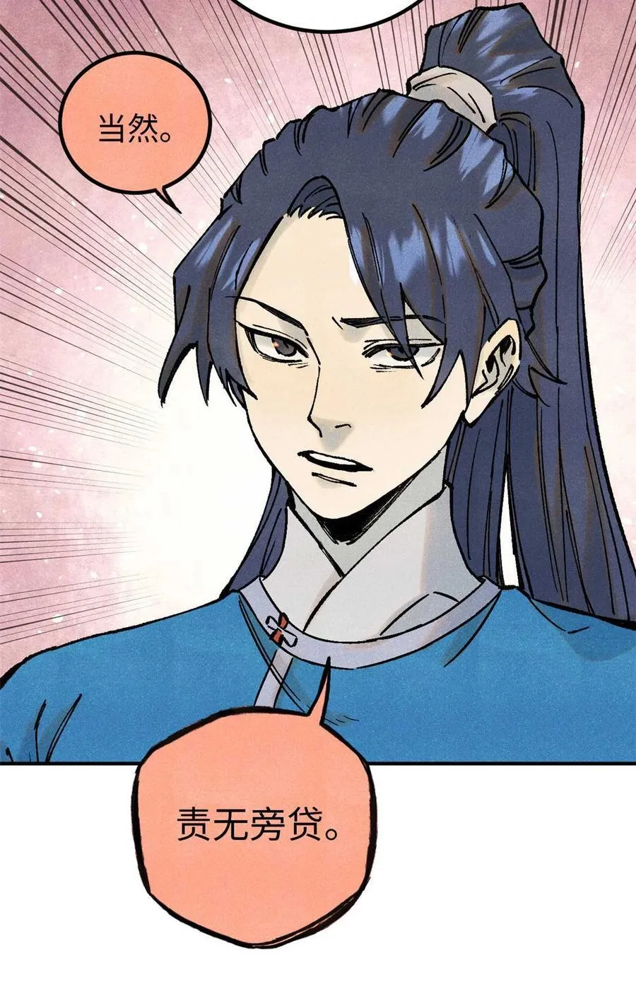 77 音神转世40