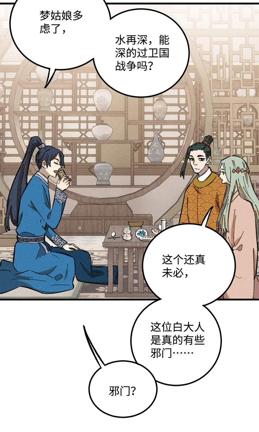17 天煞孤星白倾心18