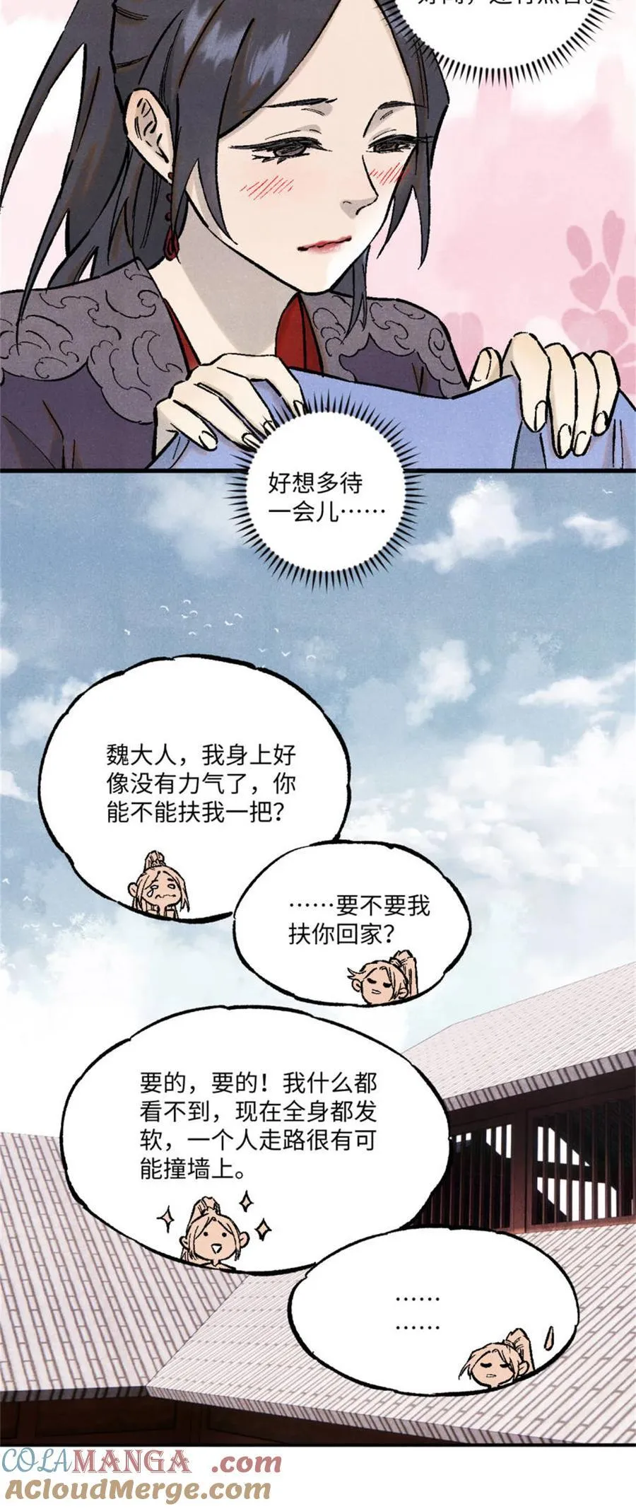 88 请你安慰一下我的心上人18