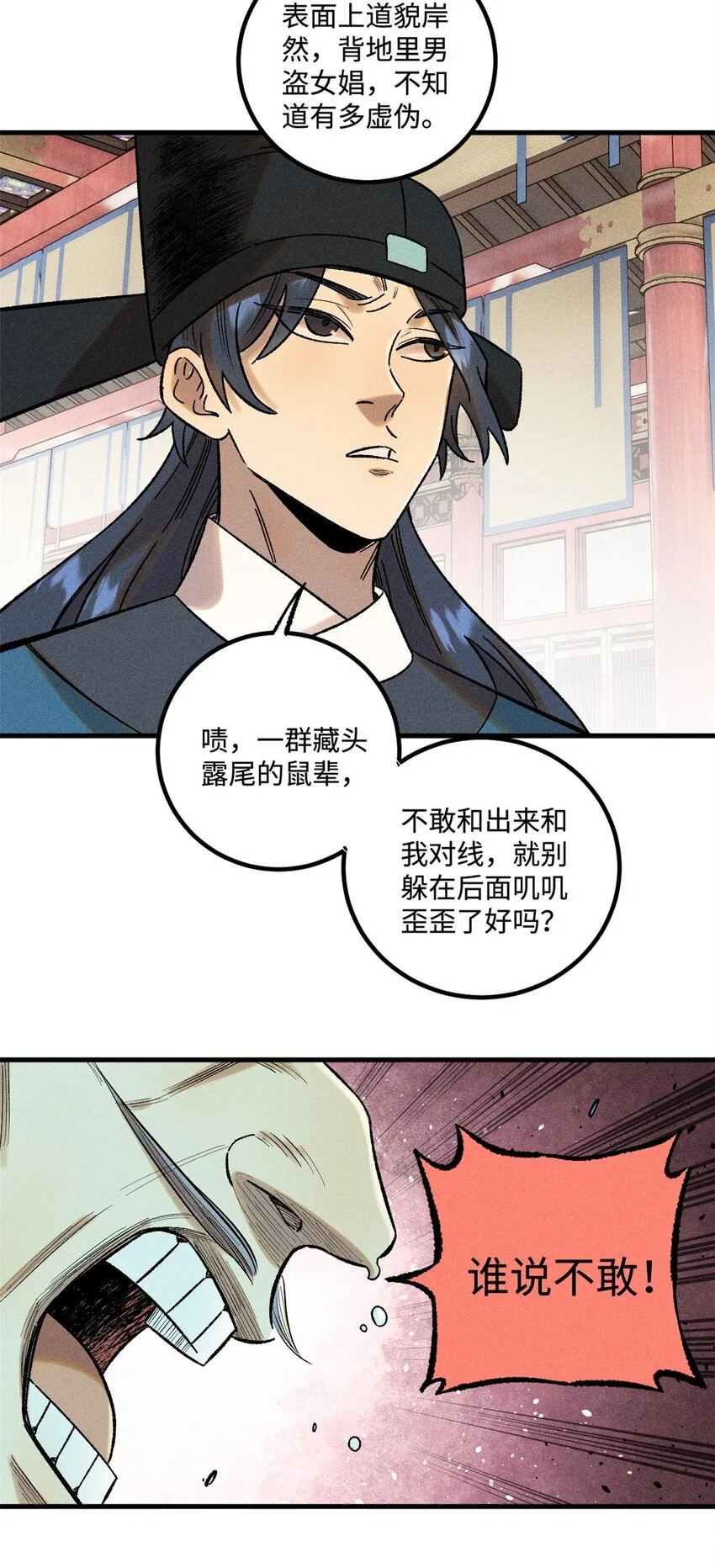 51 老匹夫们狂吐血9