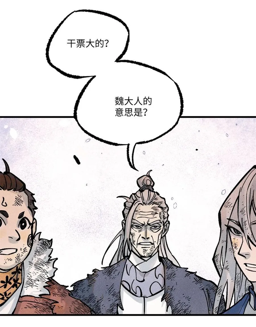 70 天机老人算无遗策39