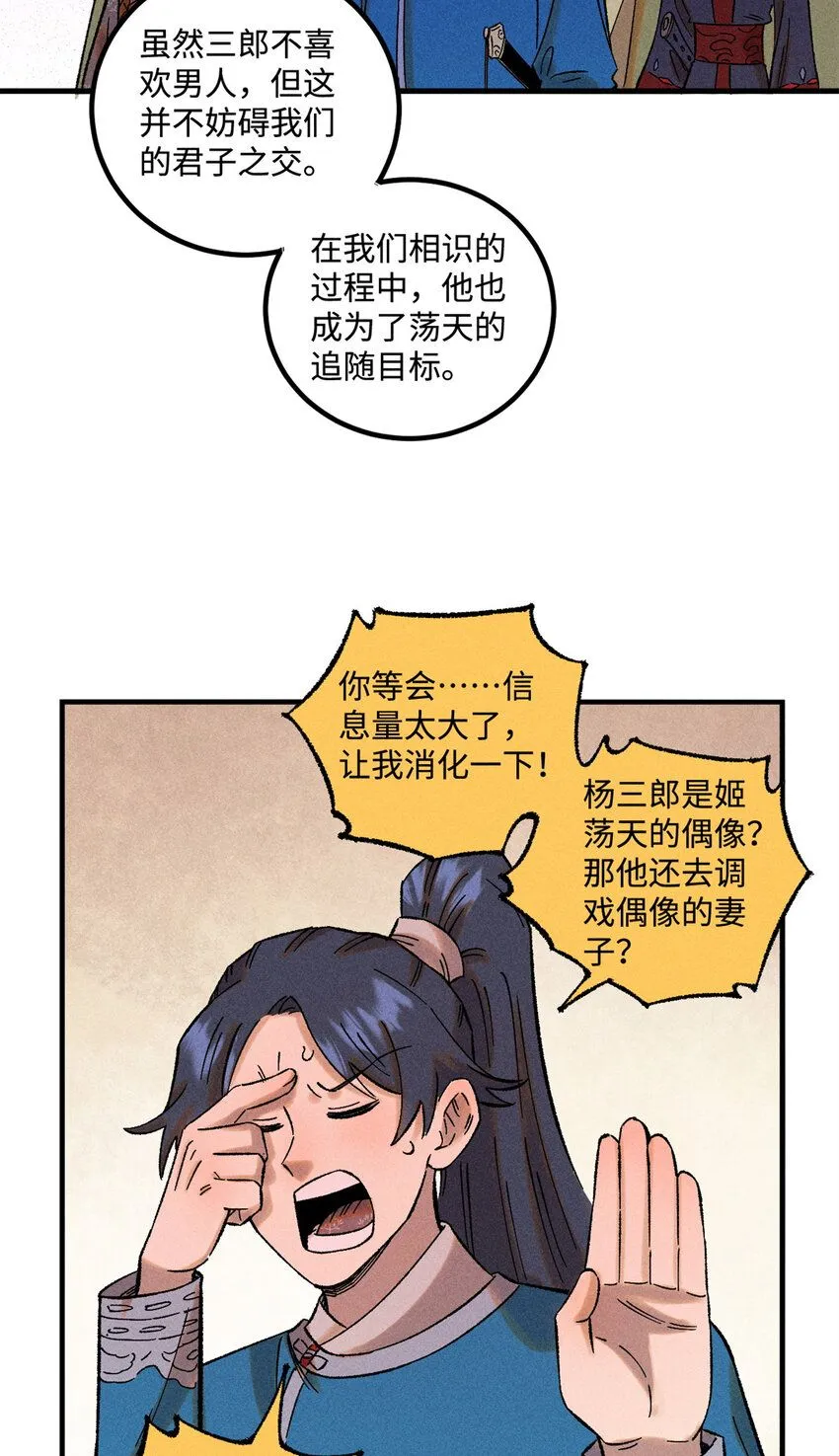 37 我喜欢偶像的妻子3