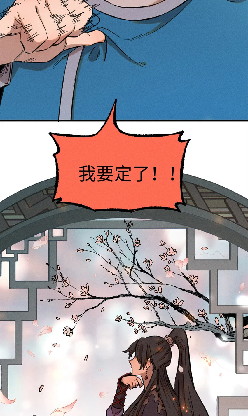 17 天煞孤星白倾心47