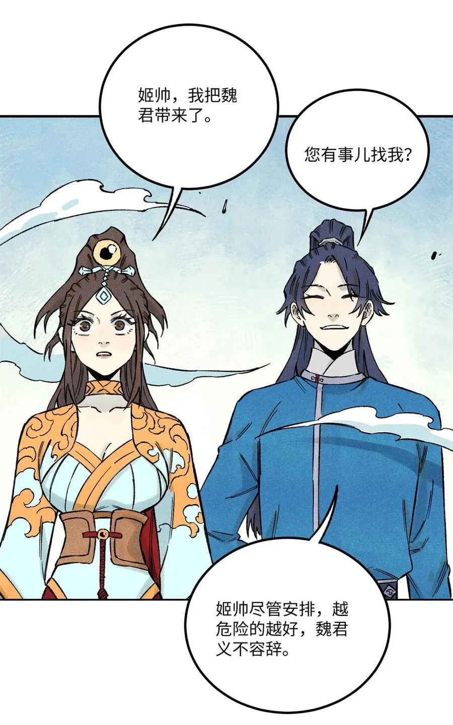 80 天帝的预感7