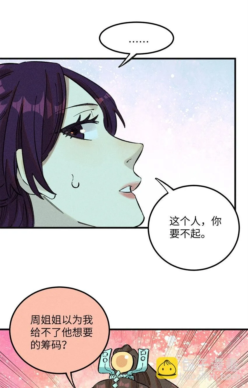 12 半圣悟道31