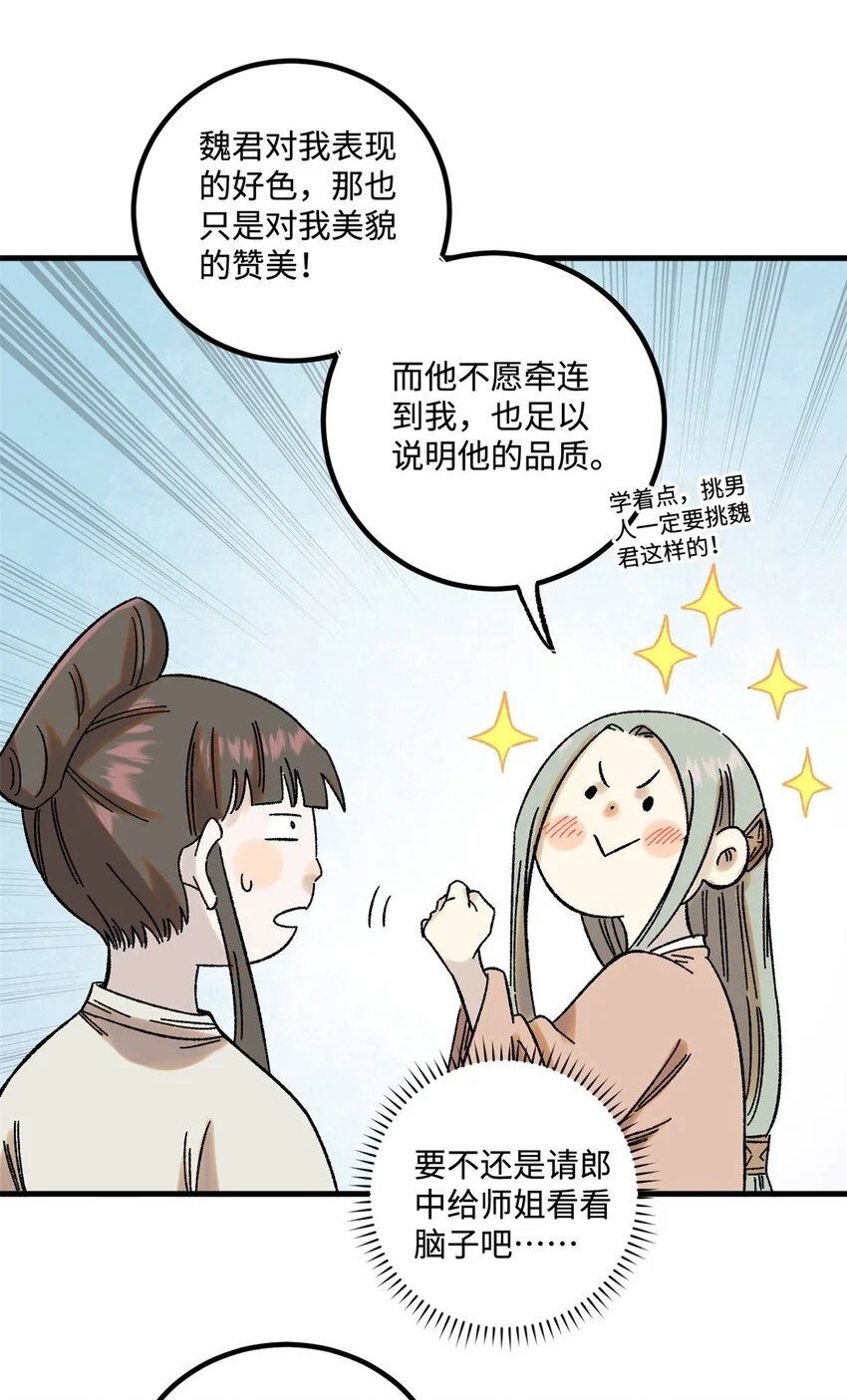 46 追杀者很多35