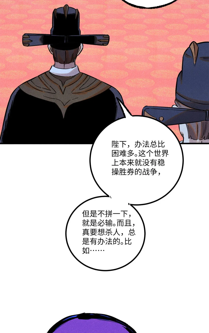 55 国师受死吧40