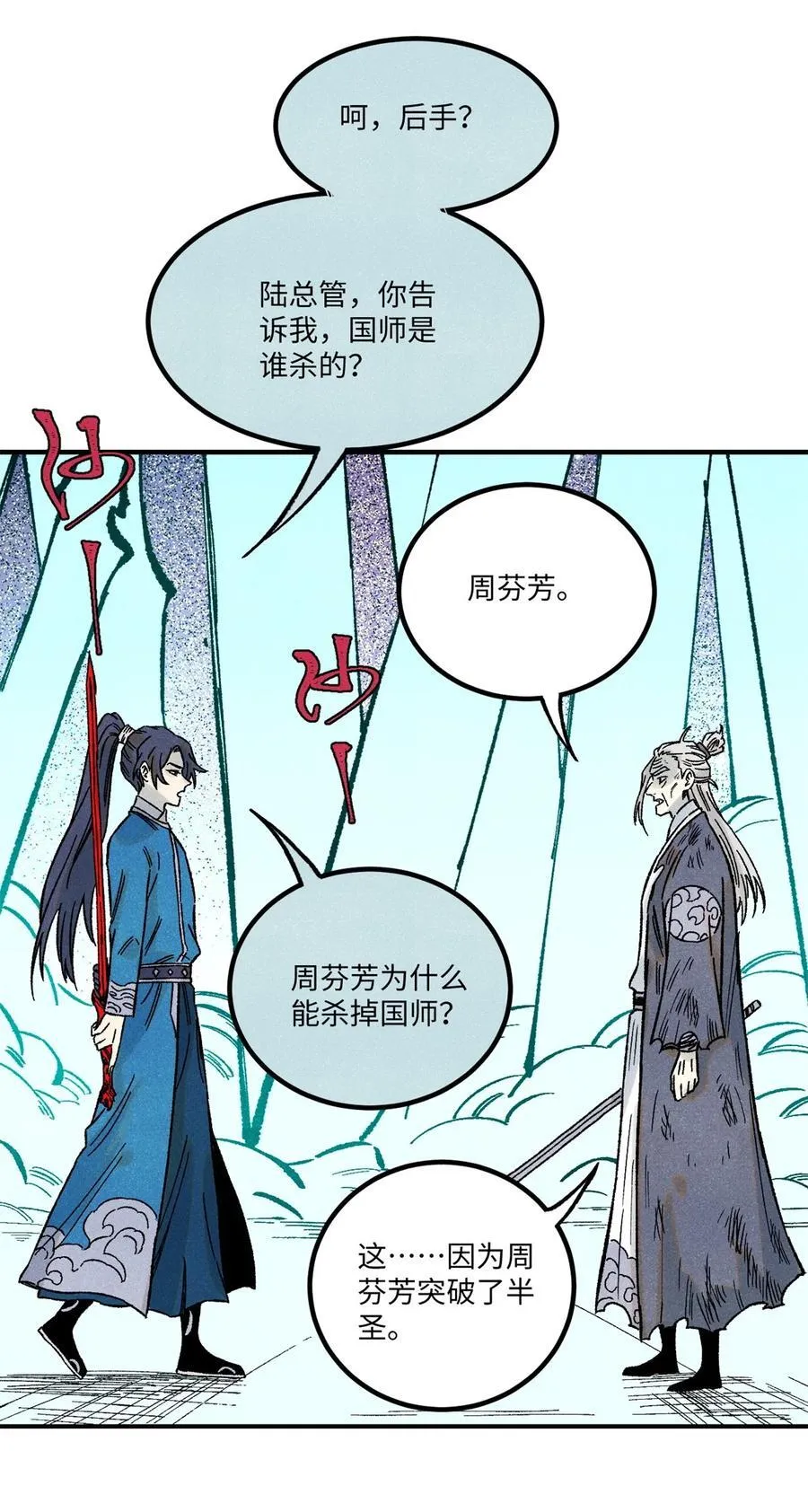 72 刀神5