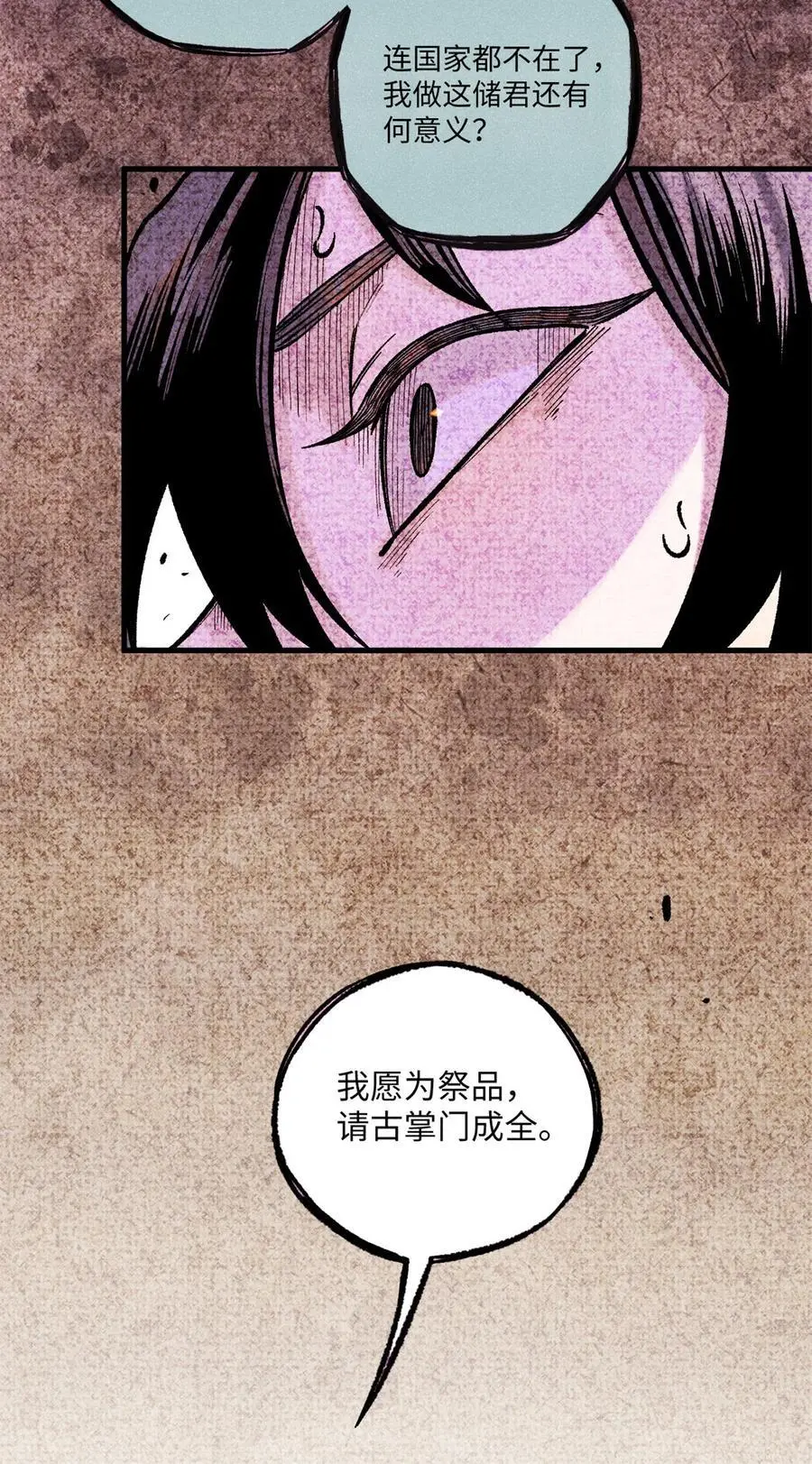 65 祭剑20