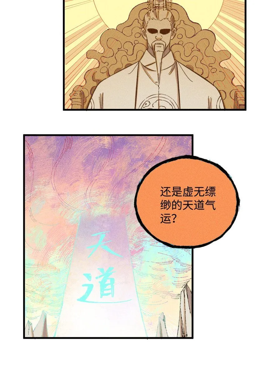 22 皇室掘墓人18