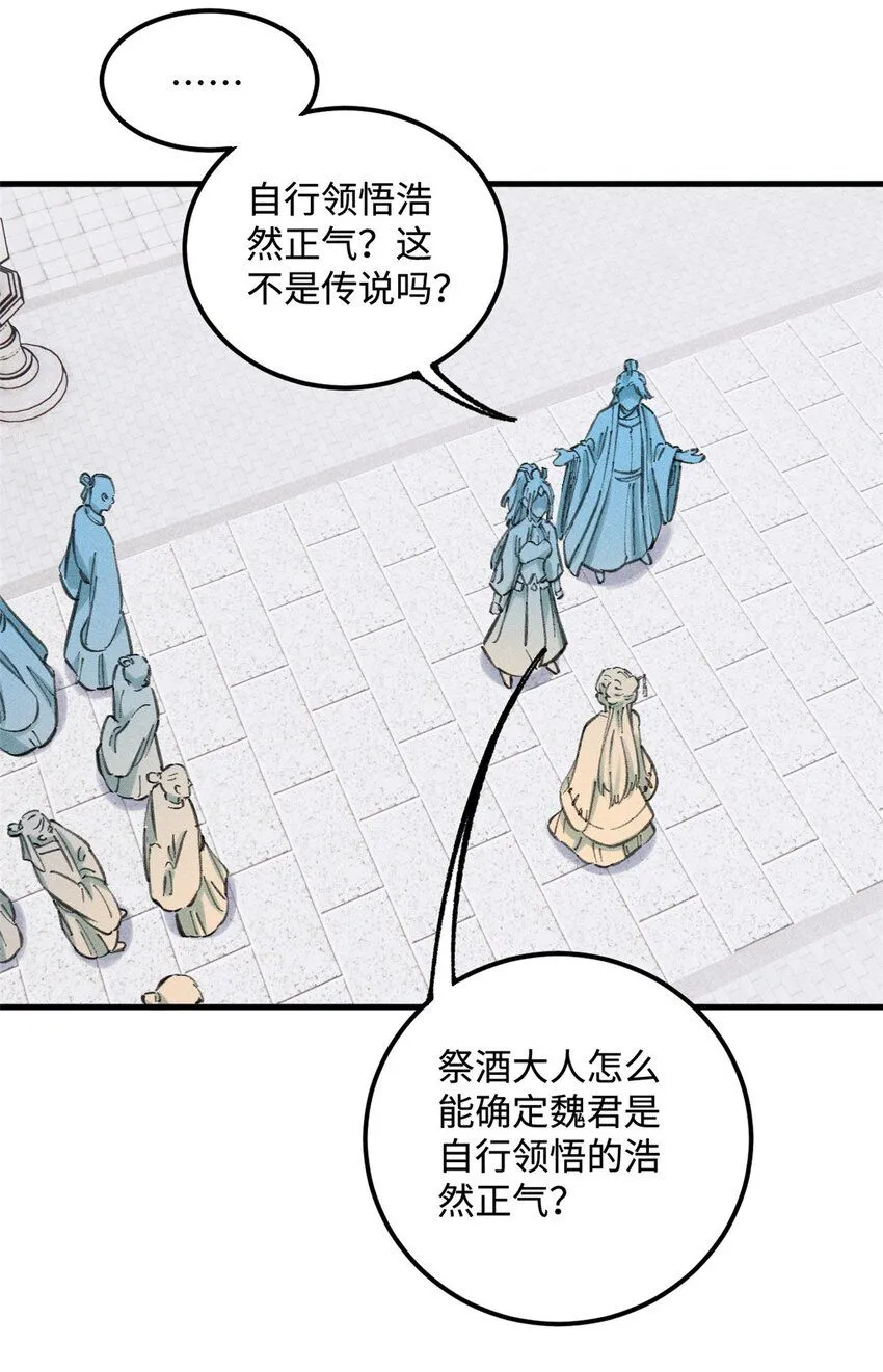 16 天纵奇才的是我啦39