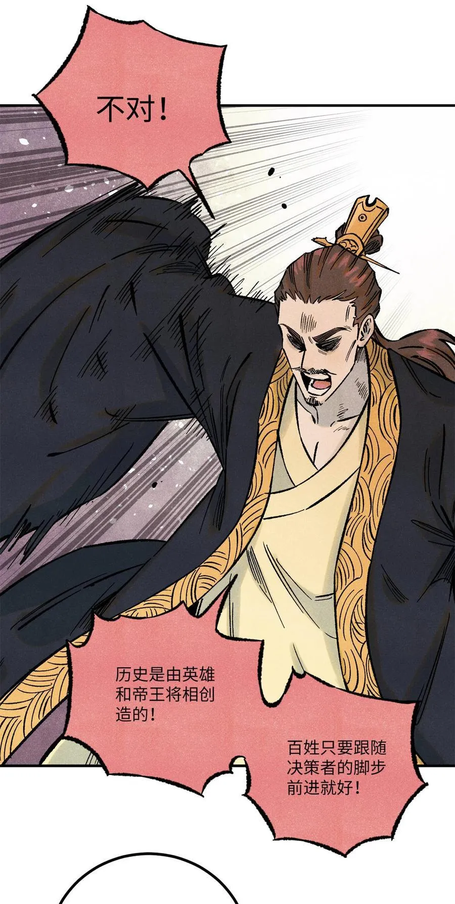 75 大干的脊梁19