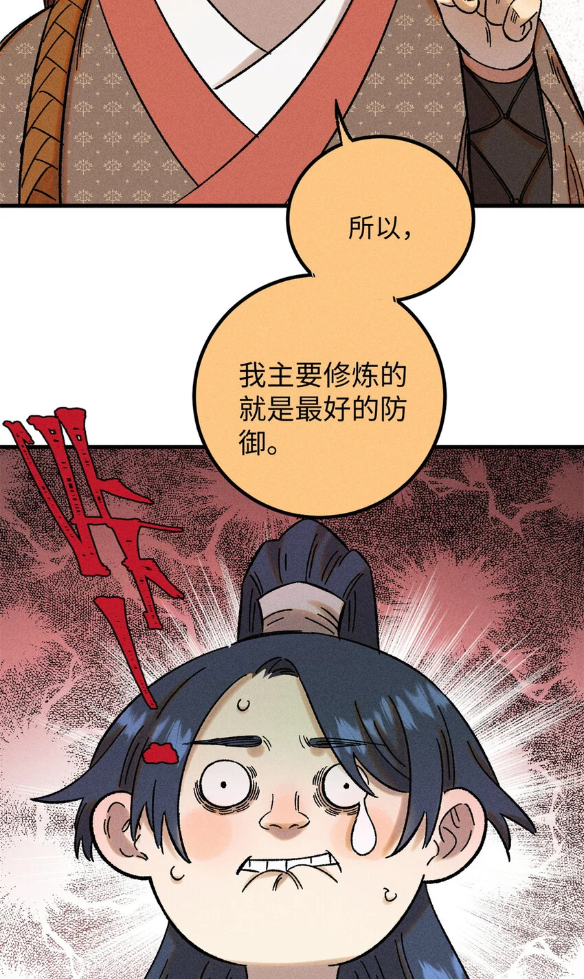 43 最好的防御44