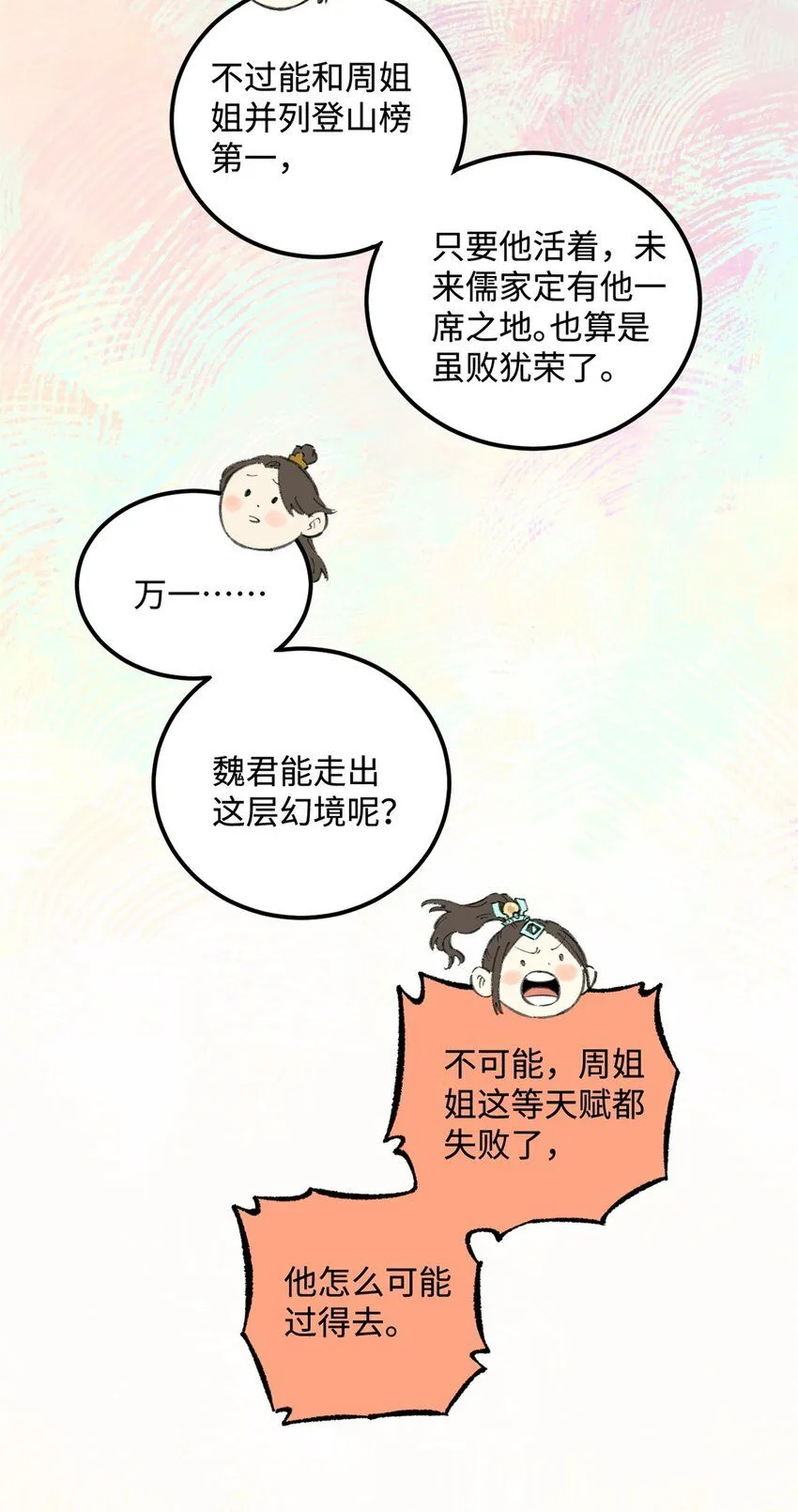 14 无形装X最致命15