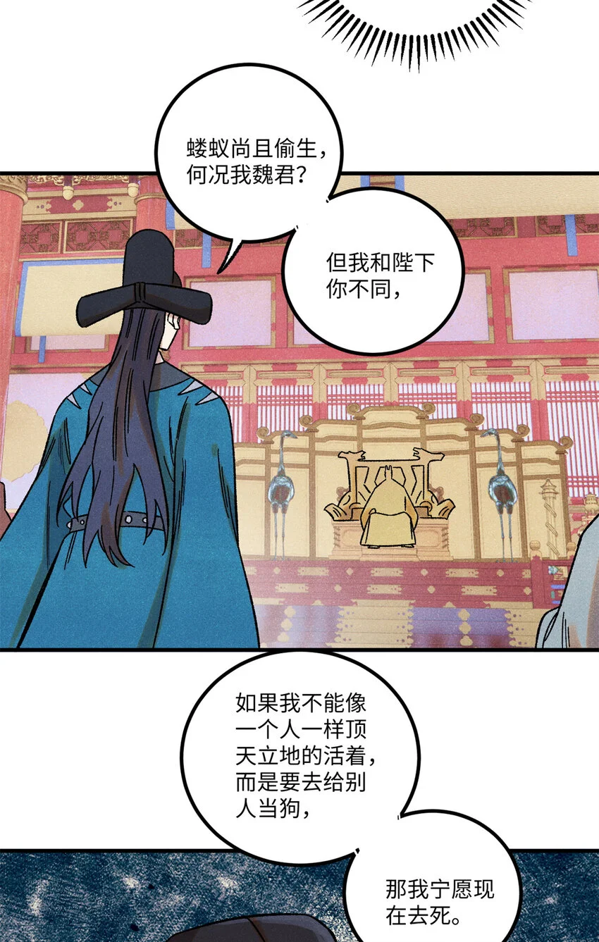 52 修真者联盟的狗10
