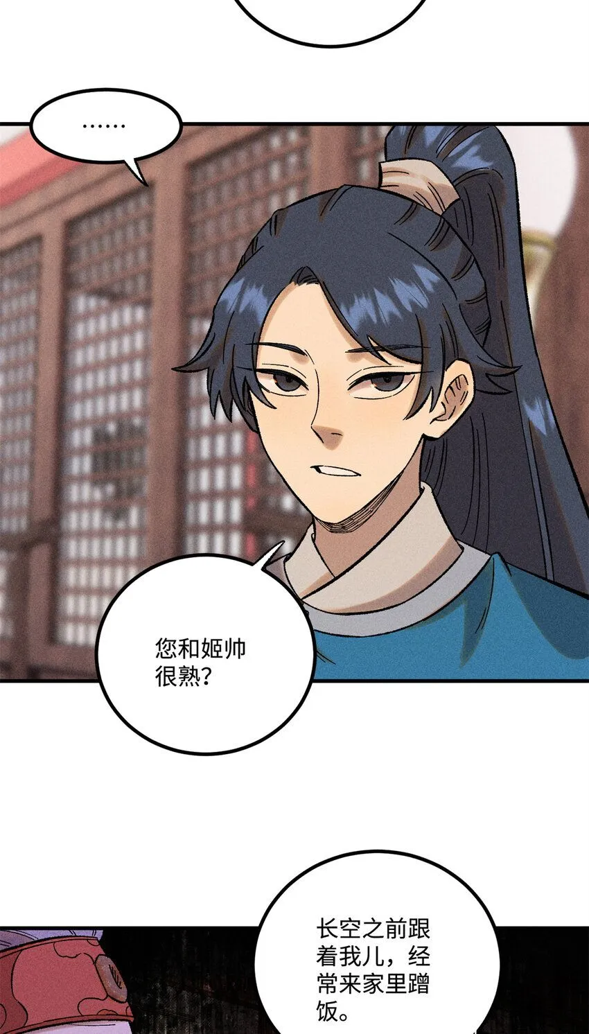 39 拜访杨家22