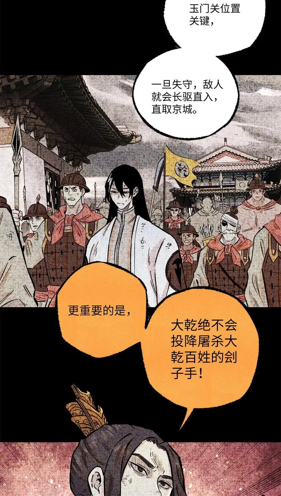 65 祭剑7
