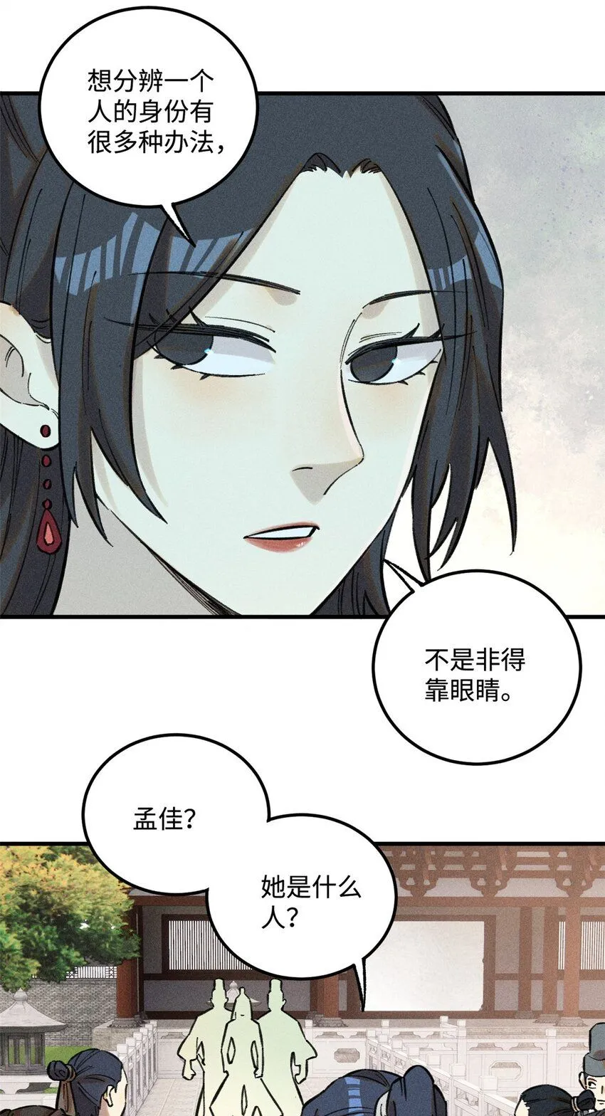 23 走到哪里倒霉到哪里35