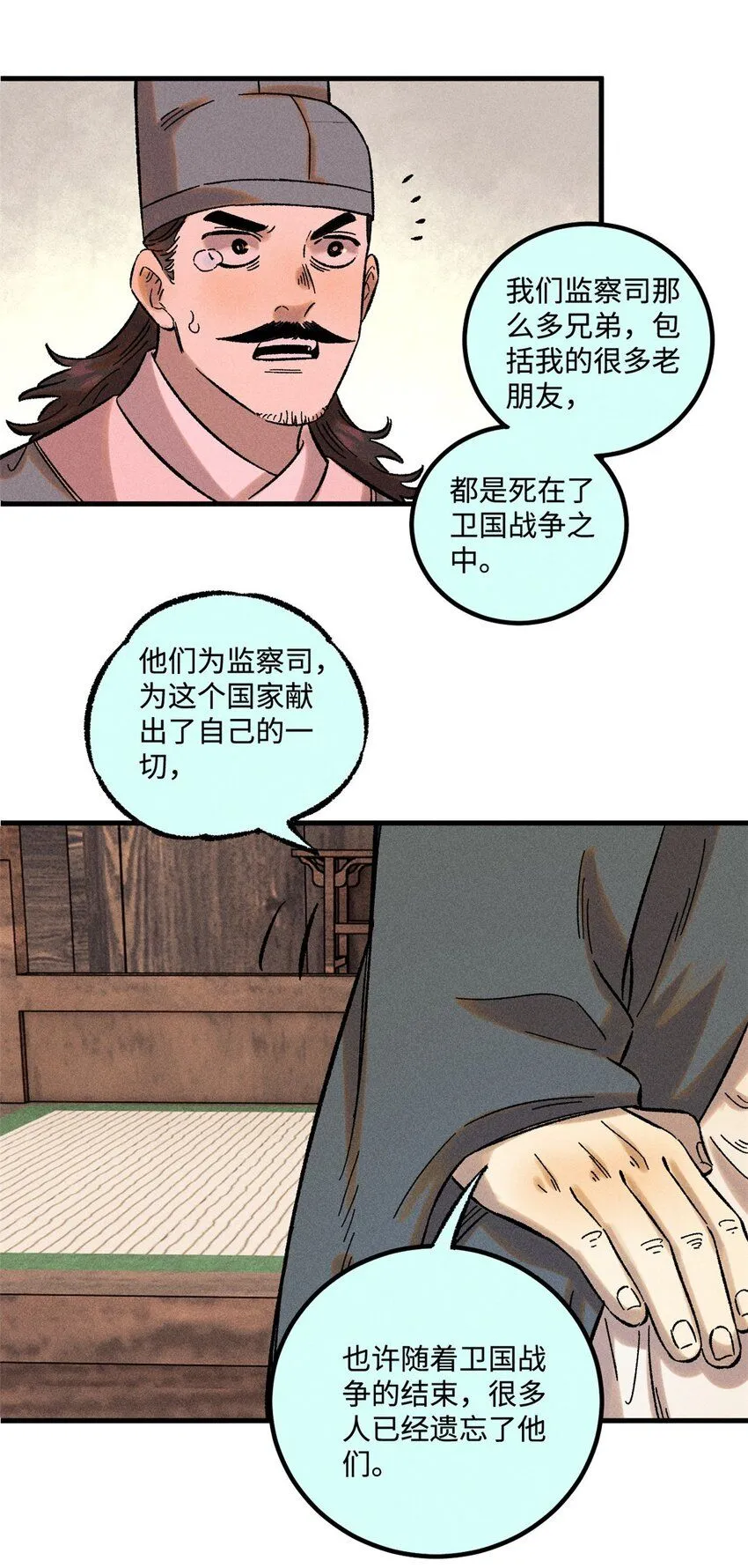 30 他不是废物吗？！36