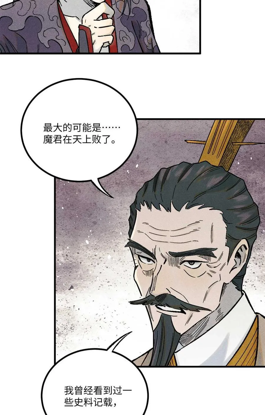 77 音神转世19