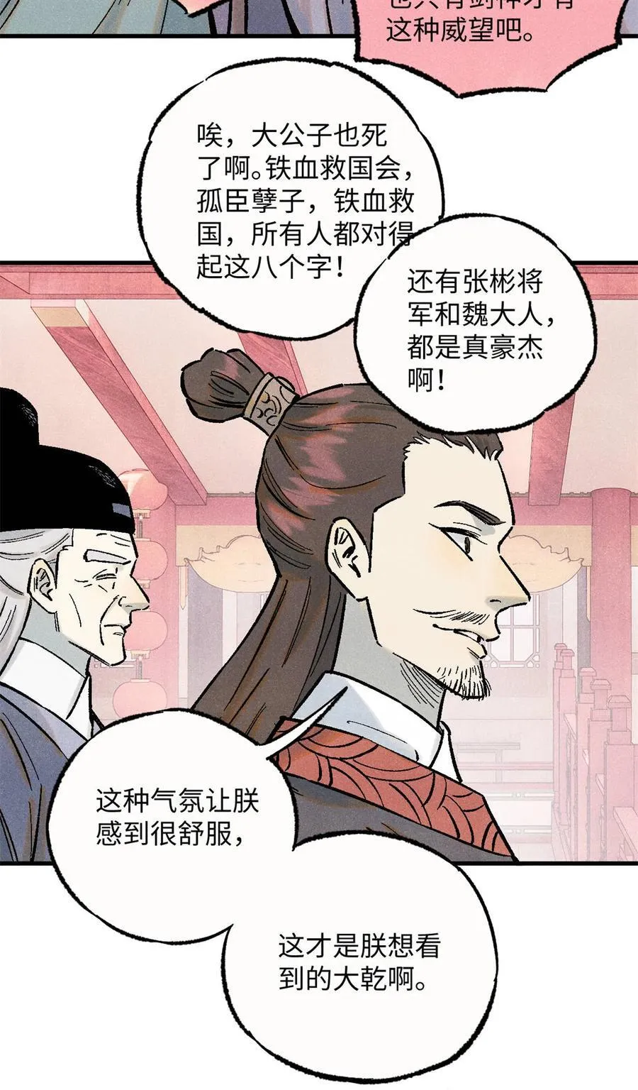 85 国葬16