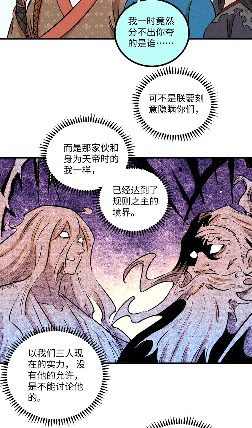 42 杀身之祸？求之不得！23