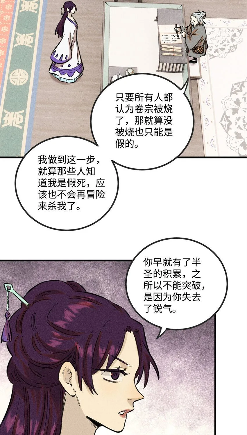 26 得道者多助17