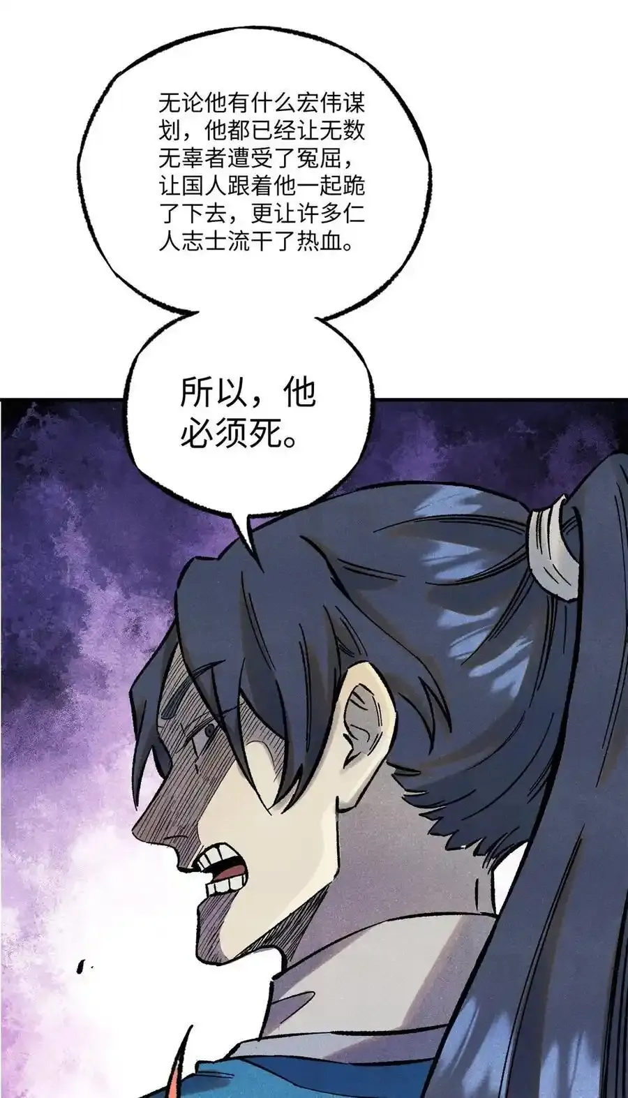 71 皇帝到底该不该死40