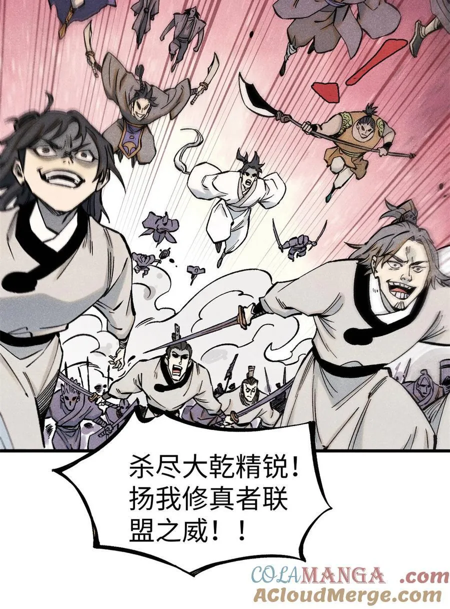 81 开战！30