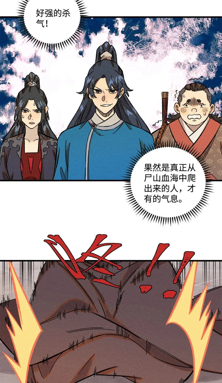 33 治家如治军2
