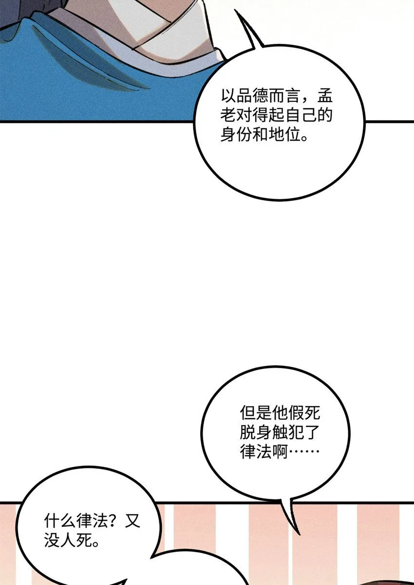 26 得道者多助32