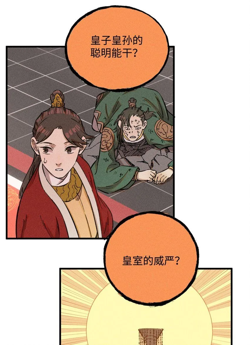 22 皇室掘墓人17
