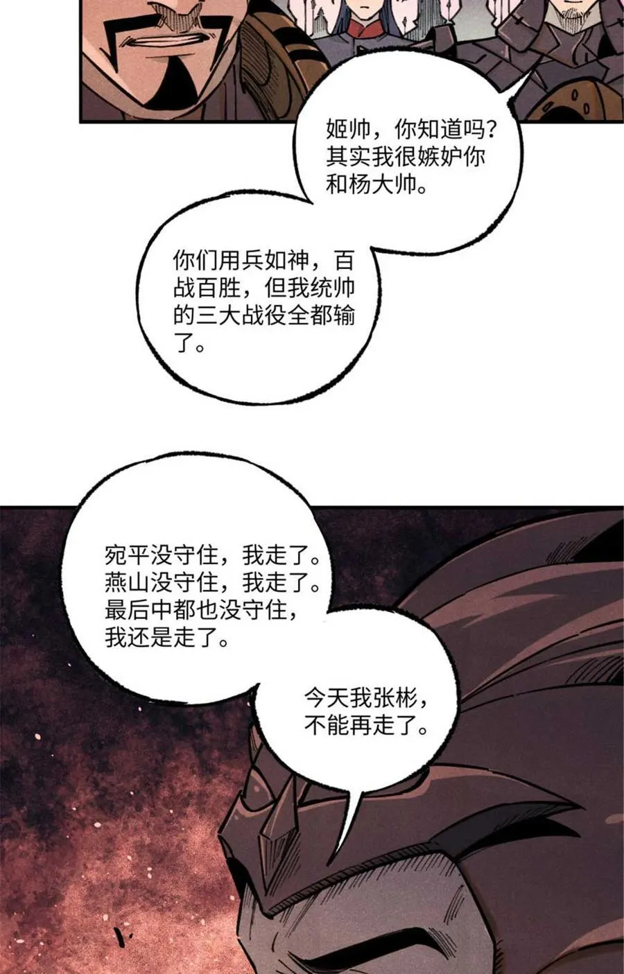 82 随我杀！38