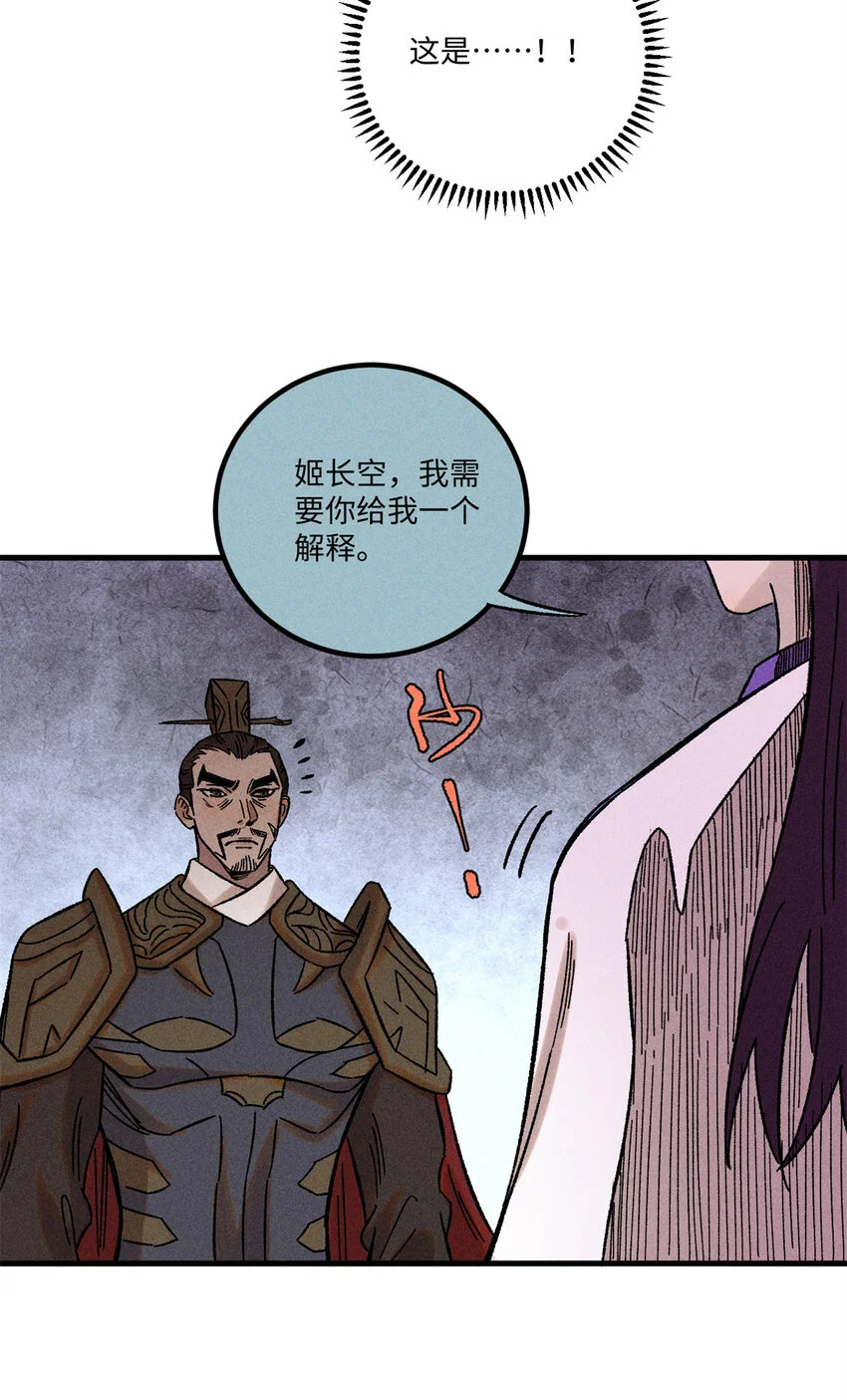44 长空令下9
