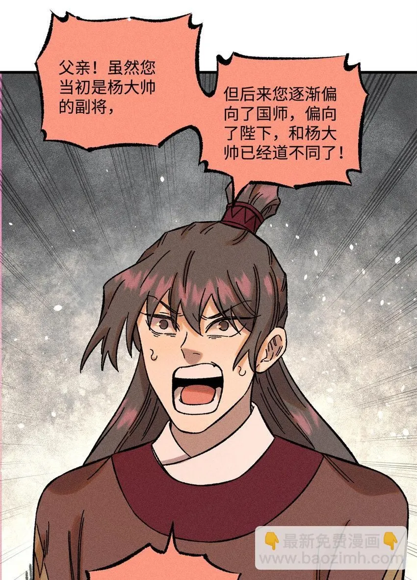 33 治家如治军29