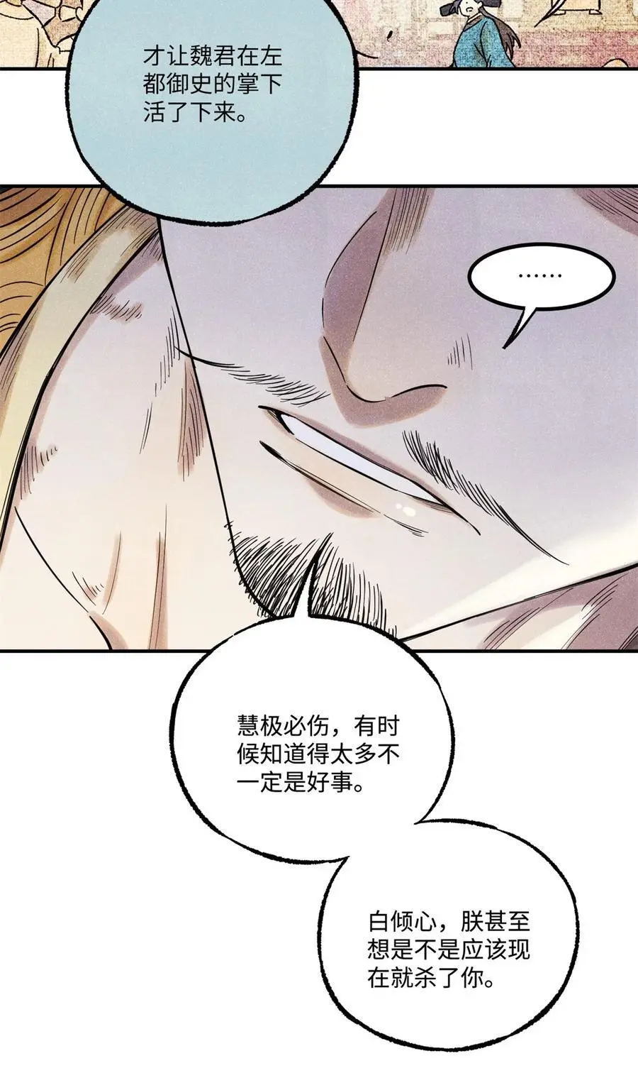 62 干帝的真实想法8